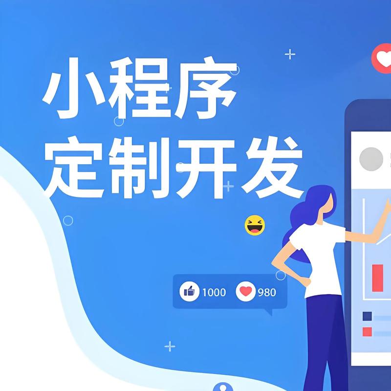 开州区小程序开发